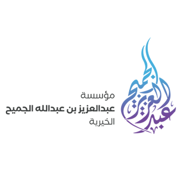 مؤسسة عبدالعزيز الجميح الخيرية