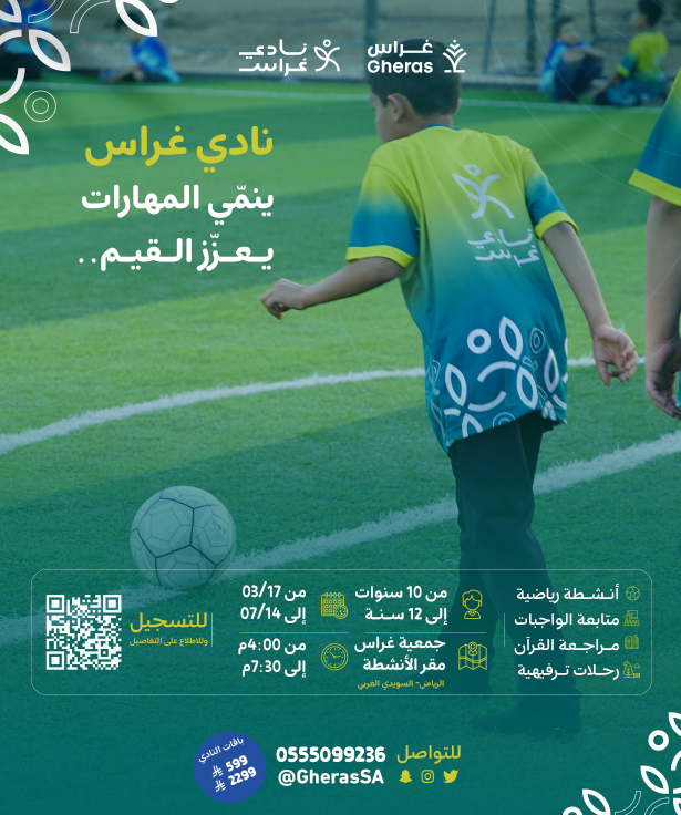 نادي غراس